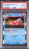 Slowbro