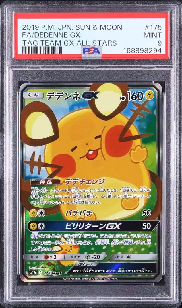 Dedenne GX