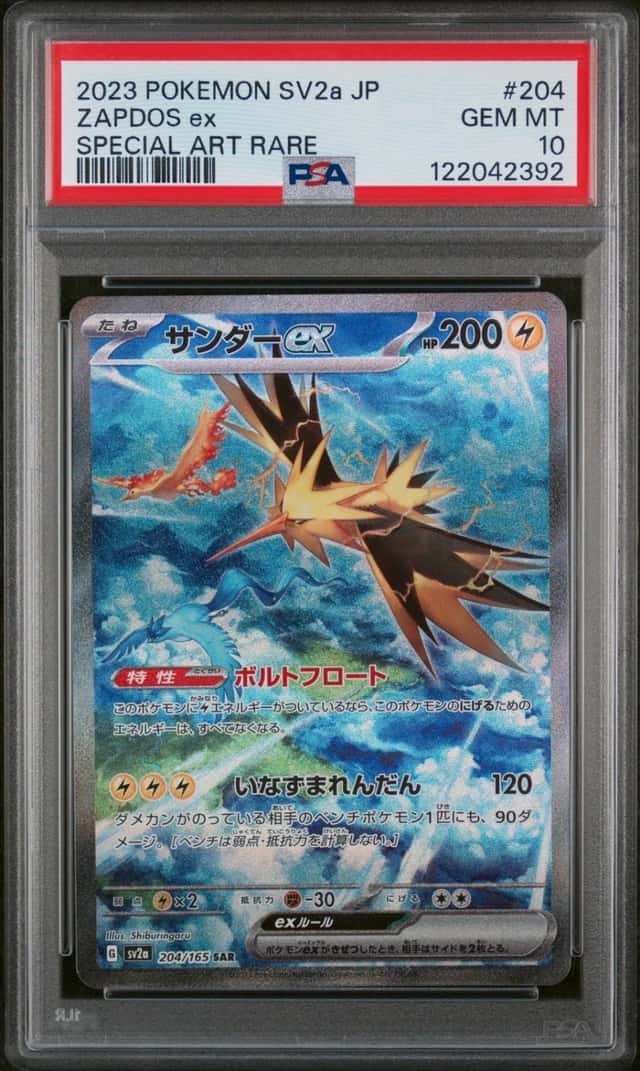ZAPDOS ex