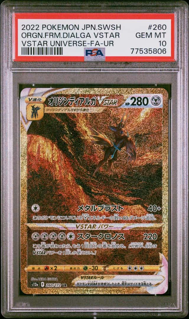 Pokemon PSA 10 Origin Forme Dialga VSTAR UR 2022 260/172 S12a Japanese