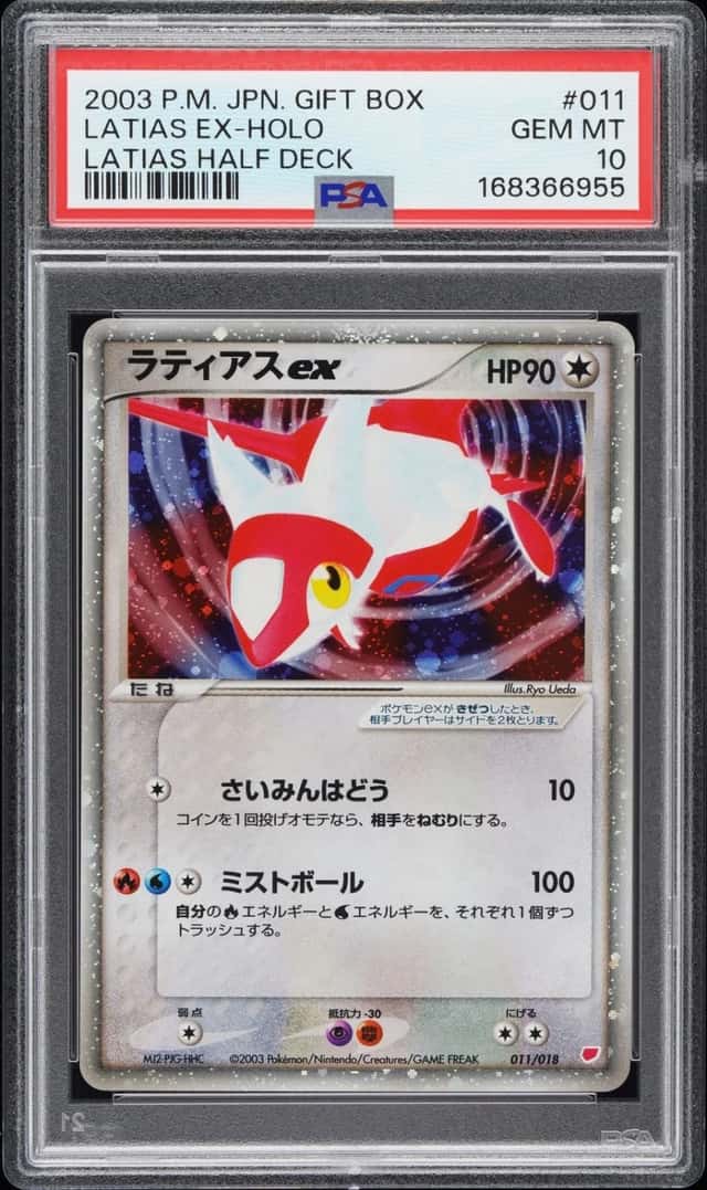 Latias EX