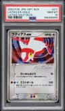 Latias Ex