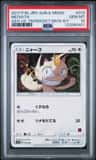 Meowth