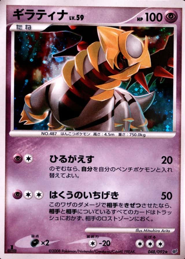 Holo · 1st Edition