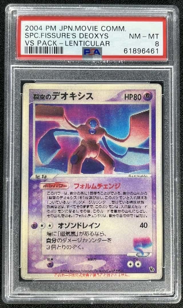 Fissure's Deoxys