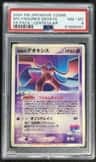 Fissure'S Deoxys