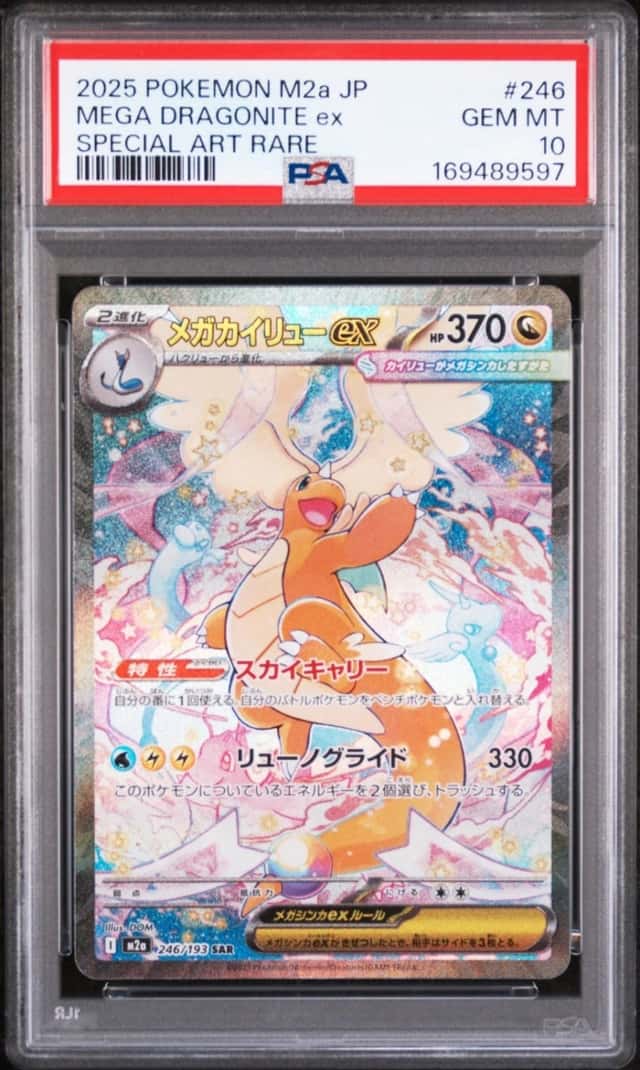 MEGA DRAGONITE ex