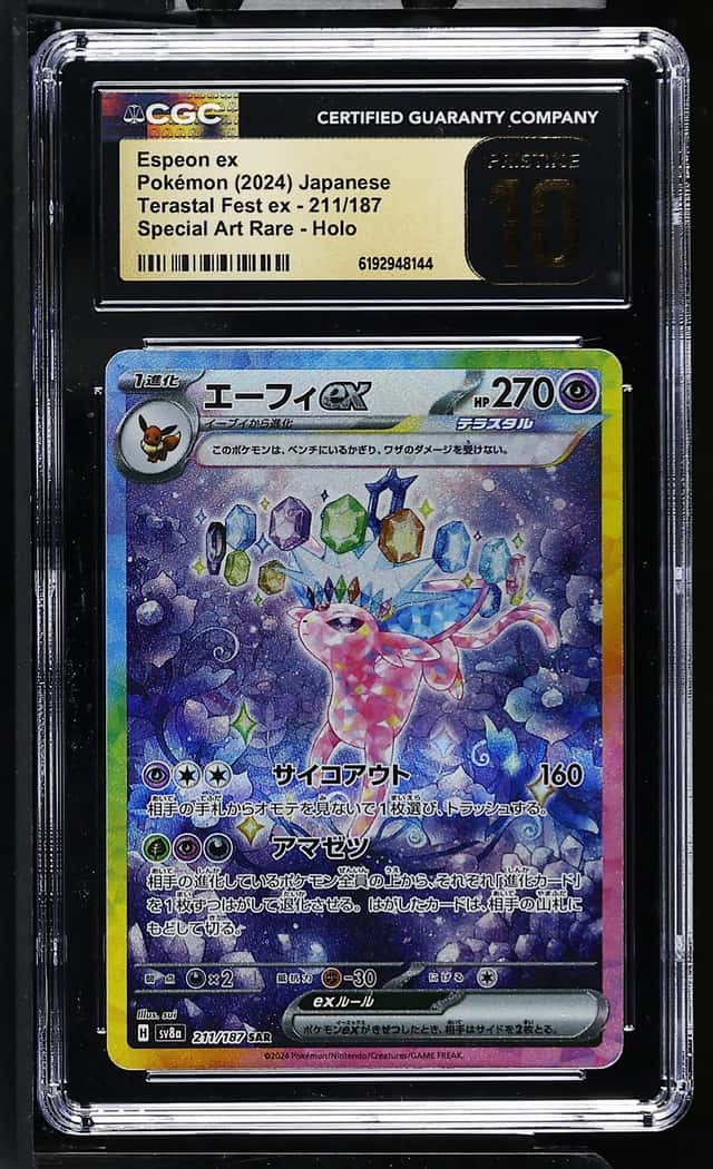 ESPEON ex