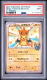 Mega Tokyo'S Pikachu