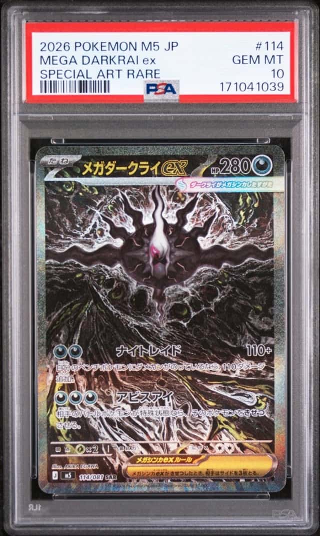 MEGA DARKRAI ex