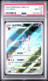Sylveon Full Art Sar