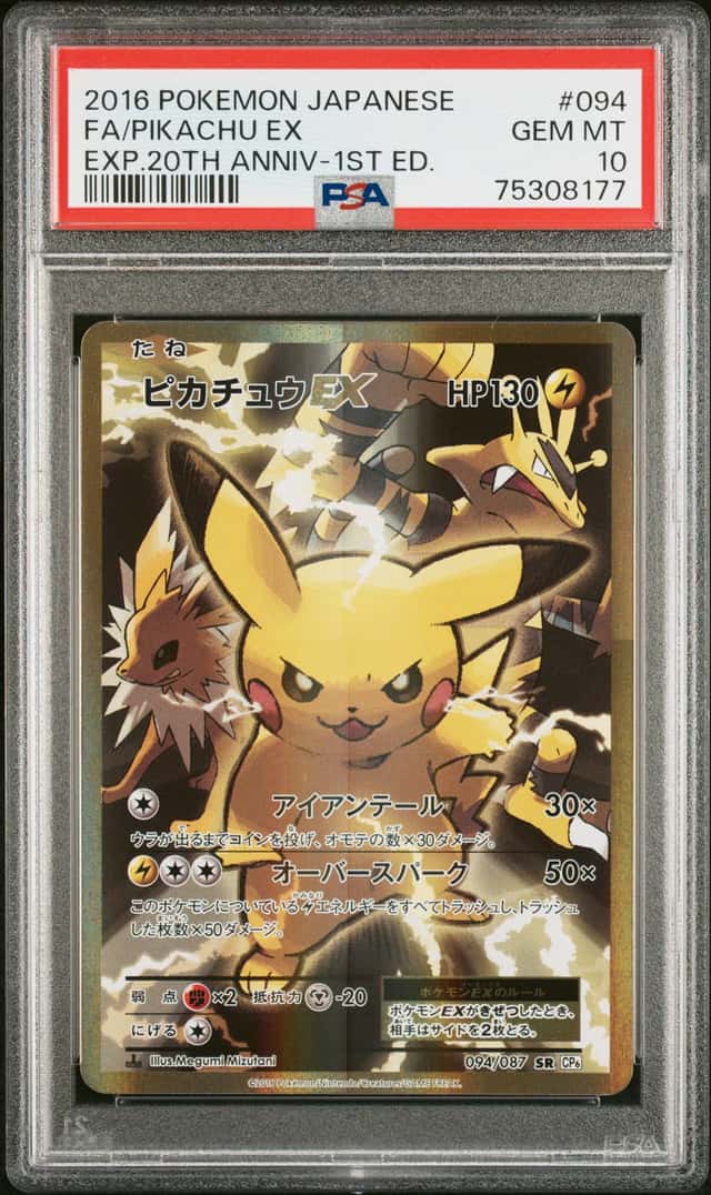 Pikachu EX