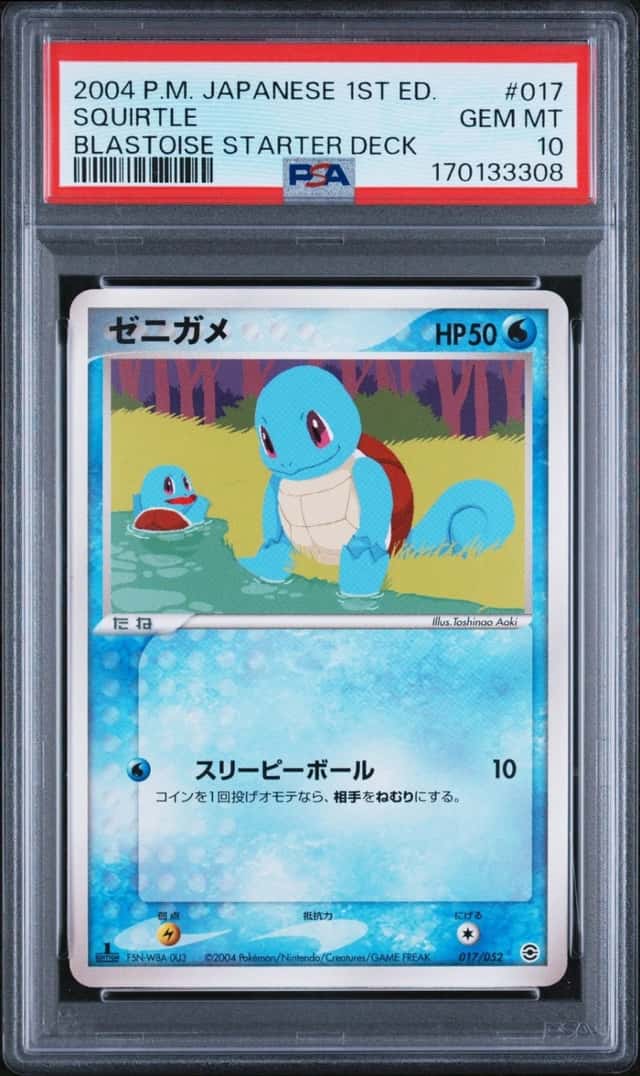 Squirtle