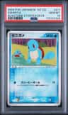 Squirtle