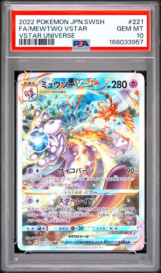2022 POKEMON JAPANESE SWORD & SHIELD VSTAR UNIVERSE FULL ART/MEWTWO VSTAR PSA 10