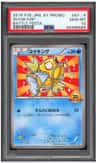 Magikarp