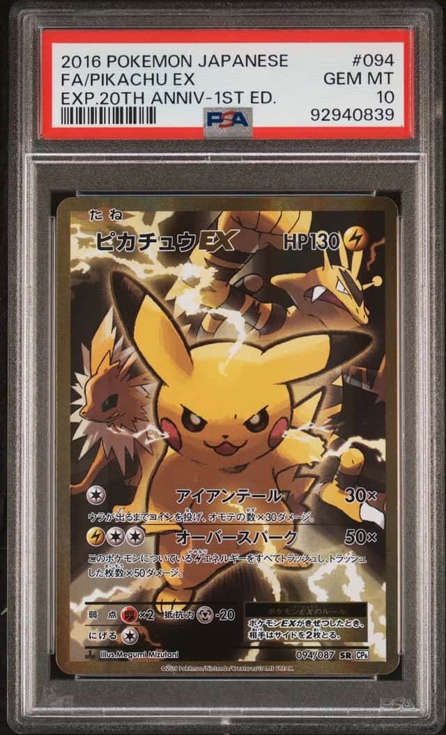 Pikachu EX