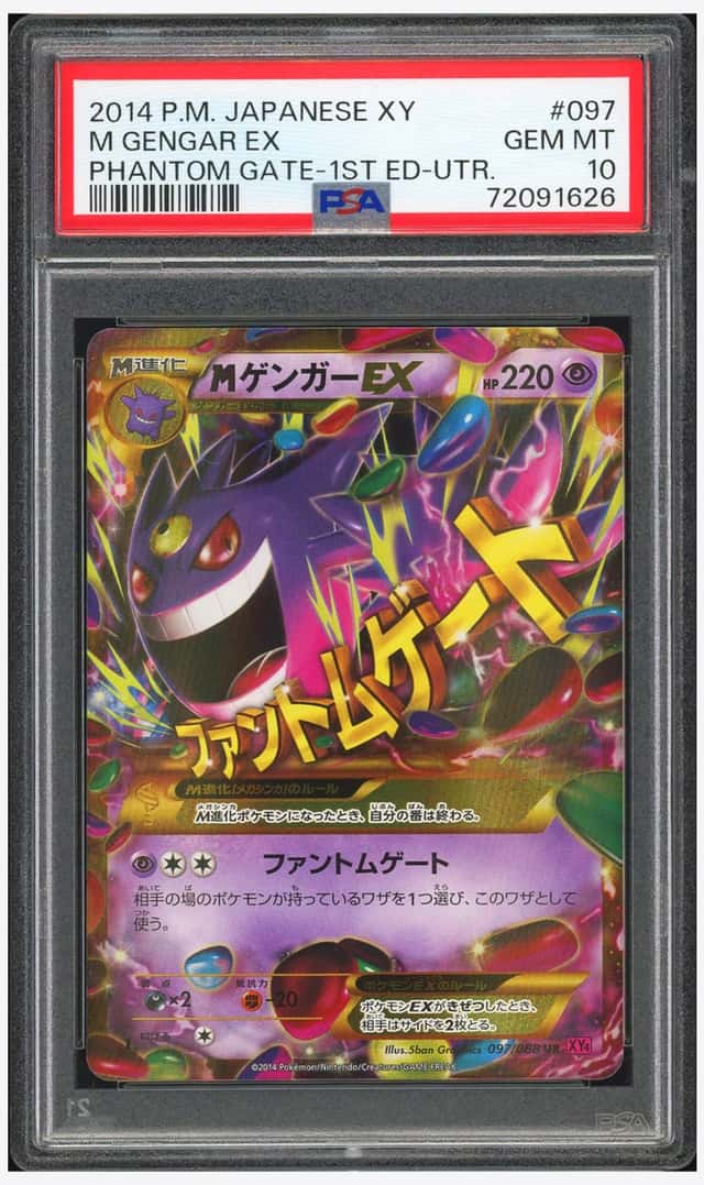 PTCG 宝可梦 PSA 10分 M耿鬼EX 2014 097/088 UR XY4 补充包 幻影之门 1ED 日文