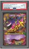 M Gengar Ex