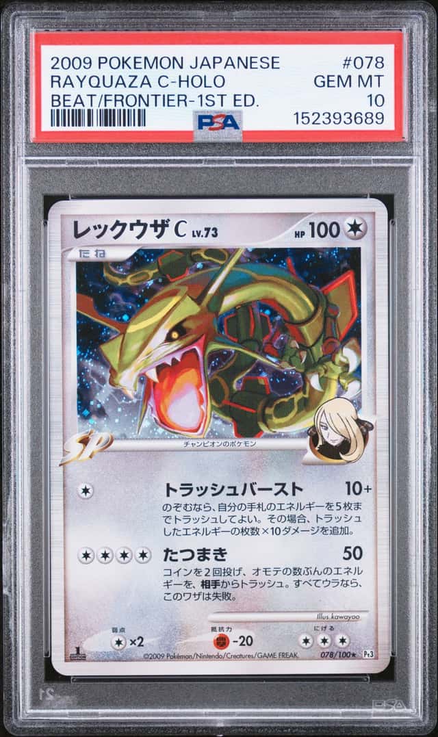 Rayquaza C