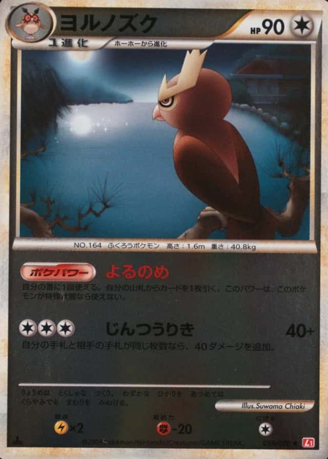 1St Edition · Reverse Holo