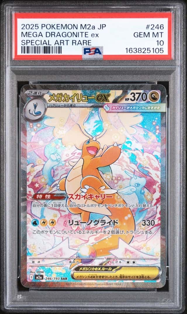MEGA DRAGONITE ex
