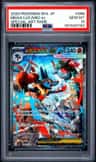 Mega Lucario Ex