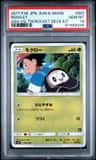 Rowlet