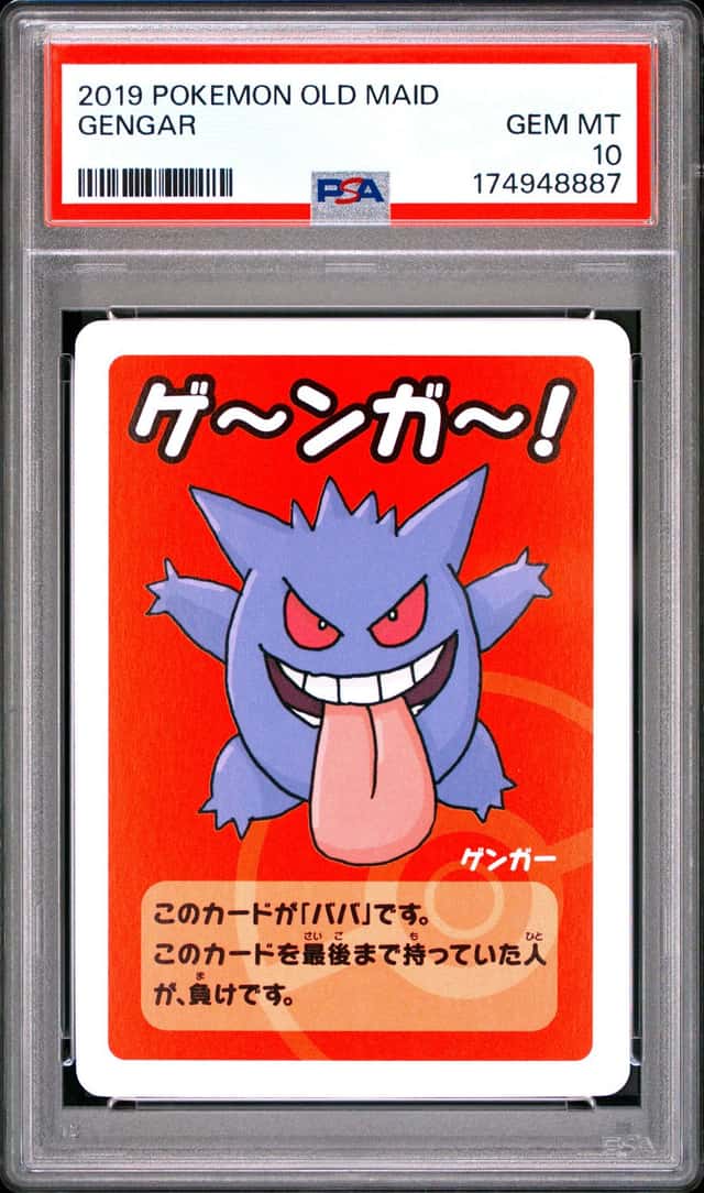 Gengar