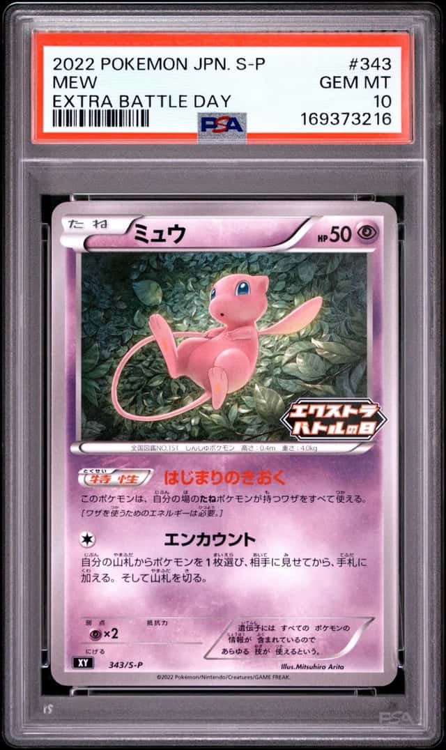 Mew