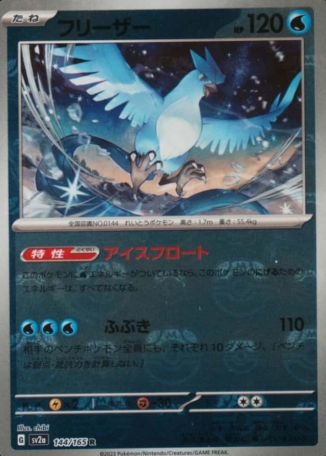 Master Ball · Reverse Holo