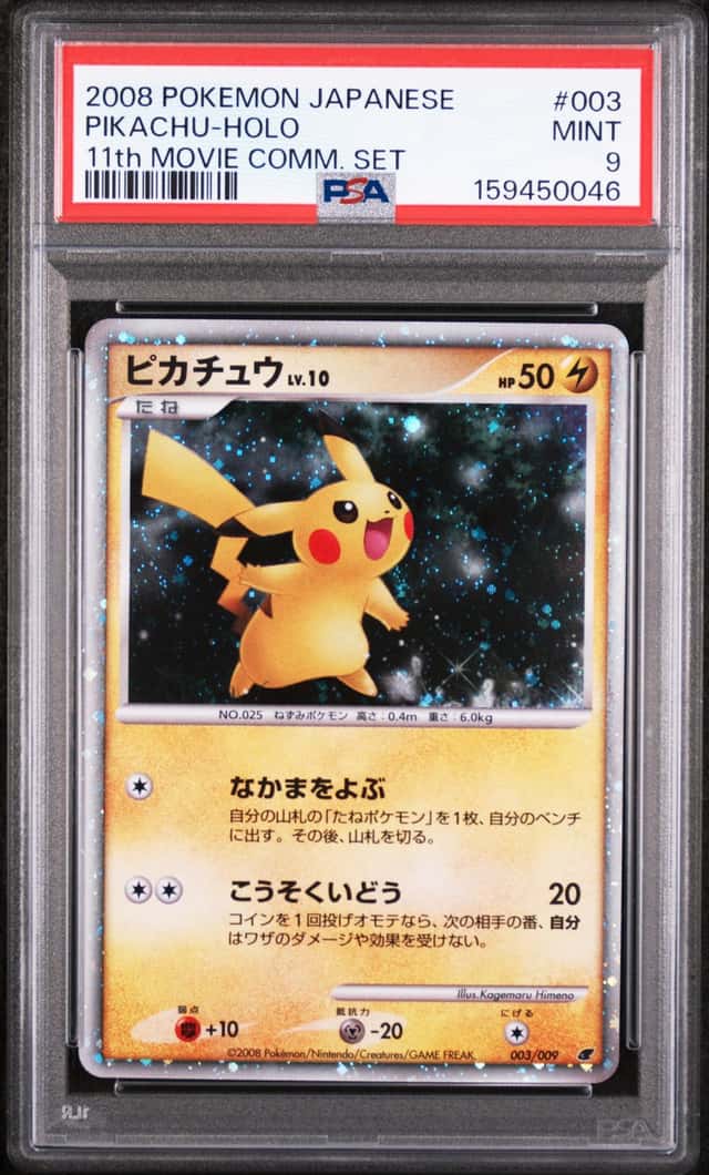Pokémon Pikachu Holo PSA 9 Japanese 11th Movie 