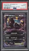 Umbreon Ex