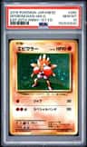 Hitmonchan