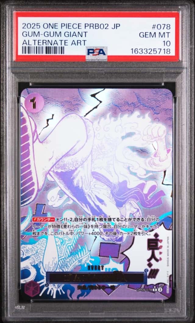 Gum-Gum Giant