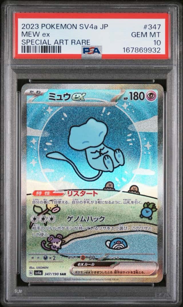 MEW ex