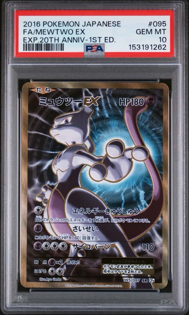 Mewtwo EX