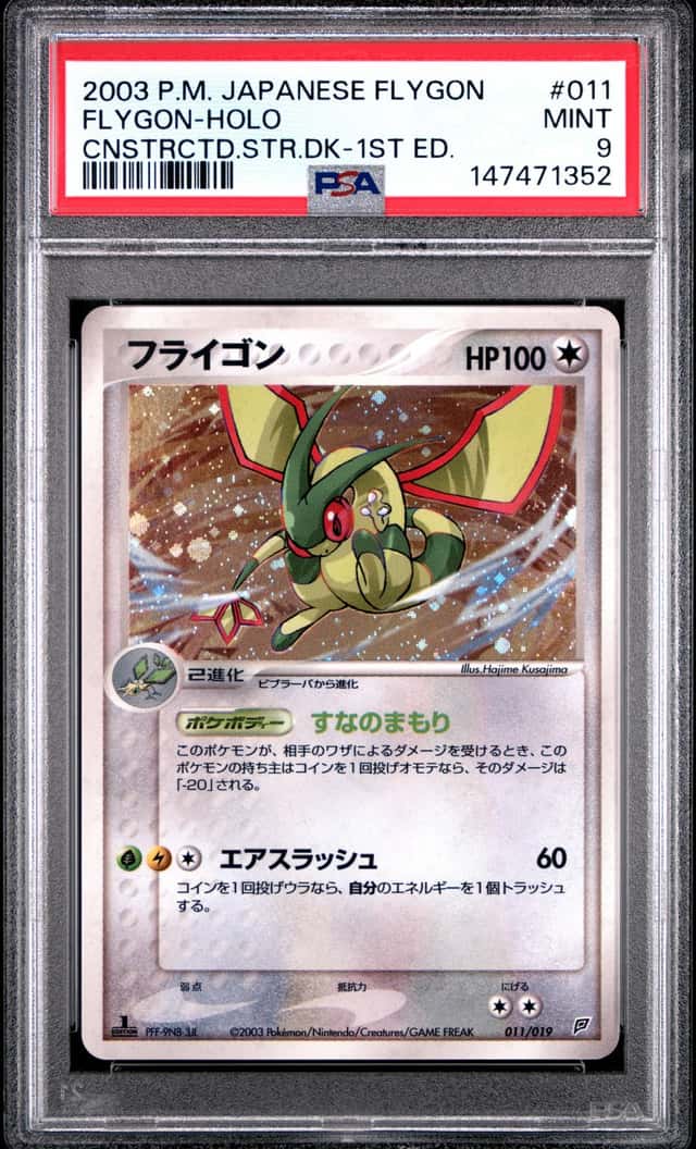 Flygon