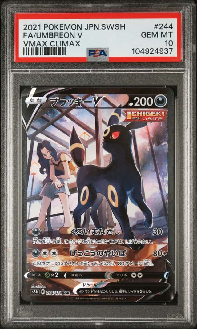 Umbreon V