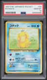 Psyduck