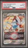 Lugia Vstar