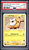 Togedemaru