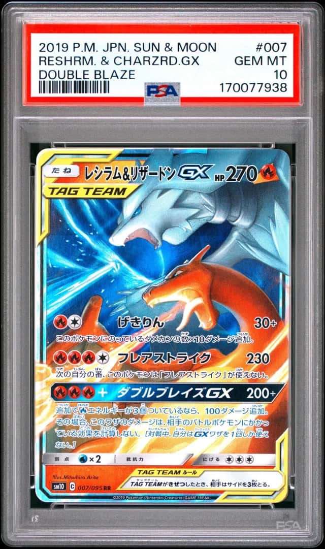 Reshiram & Charizard GX