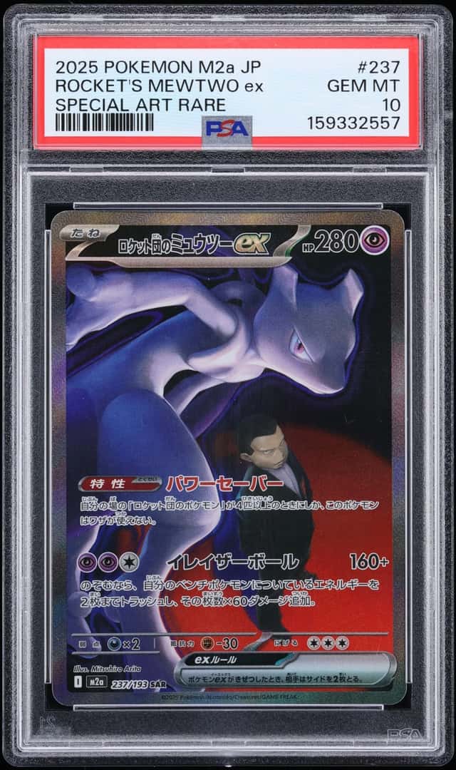 ROCKET'S MEWTWO ex