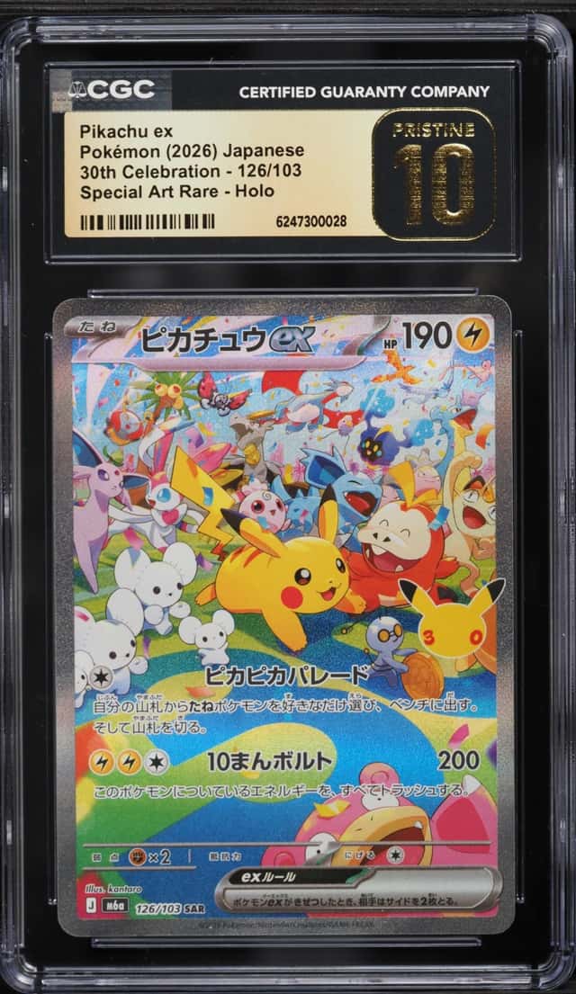 Pikachu Ex