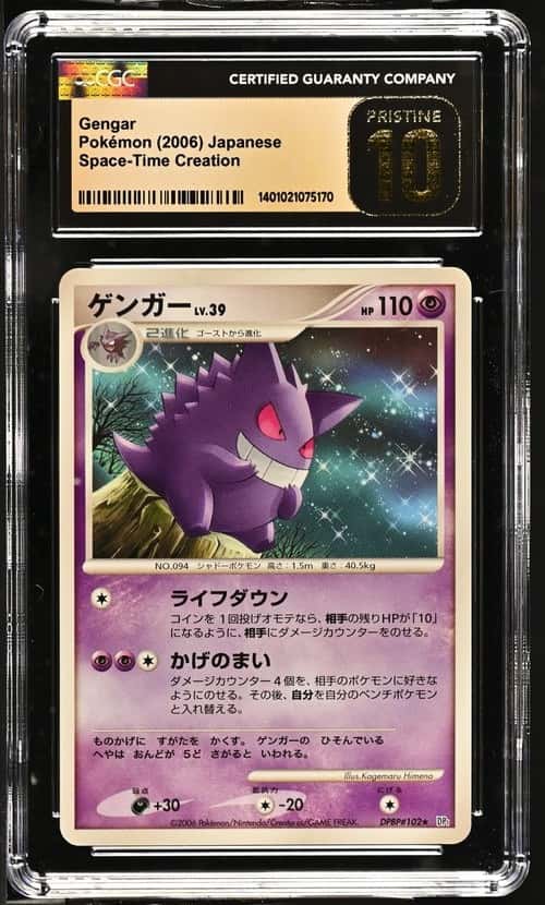Gengar