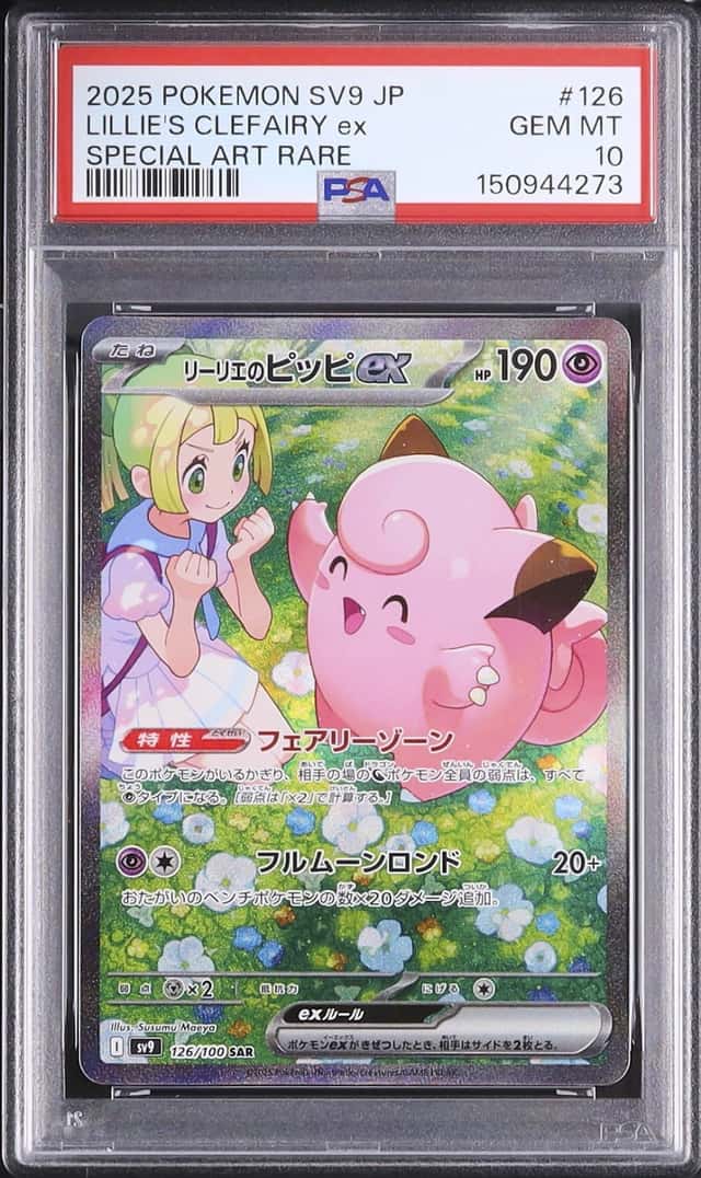 LILLIE'S CLEFAIRY ex