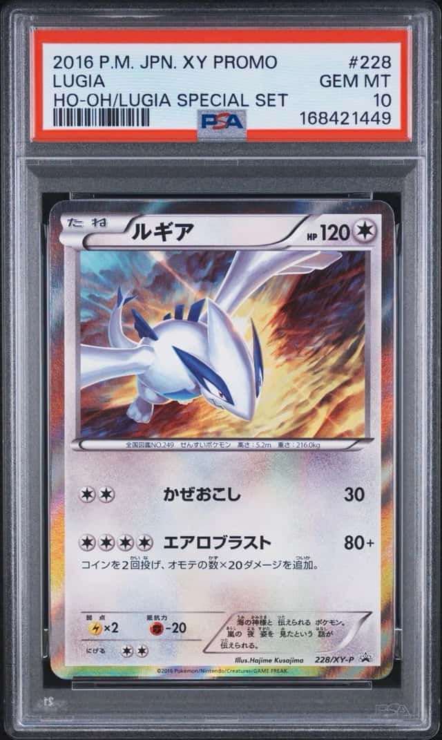 Lugia