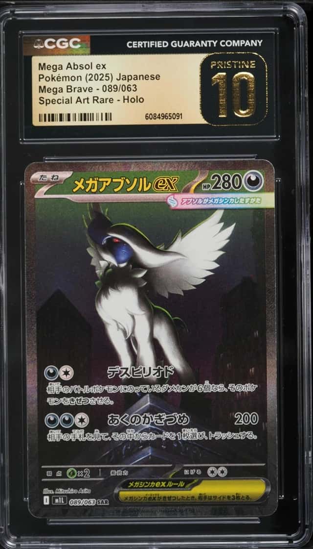 MEGA ABSOL ex