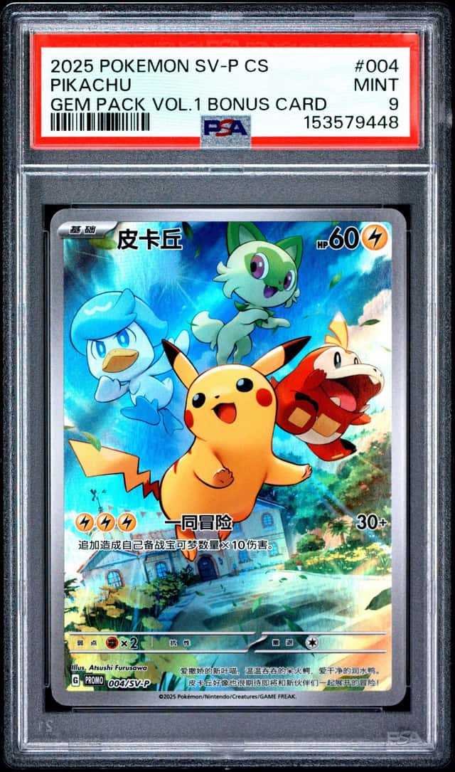 Pikachu